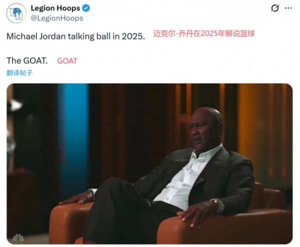 Truyền thông Mỹ đăng bài phỏng vấn Jordan và gọi đó là GOAT!